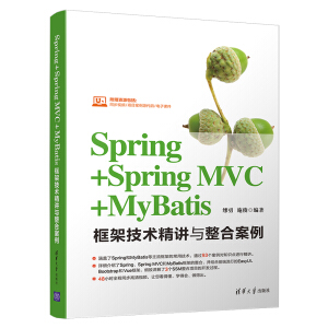 Spring+Spring MVC+MyBatisܼgvcϰ