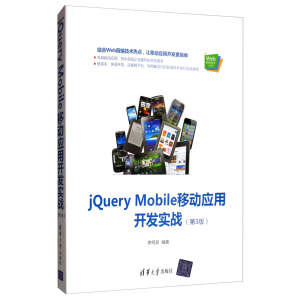 jQuery MobileƄӑ(yng)_l(f)(sh)(zhn)3棩