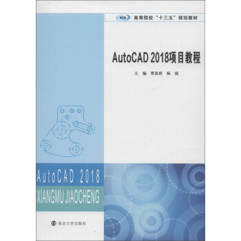 AutoCAD 2018Ŀ̳