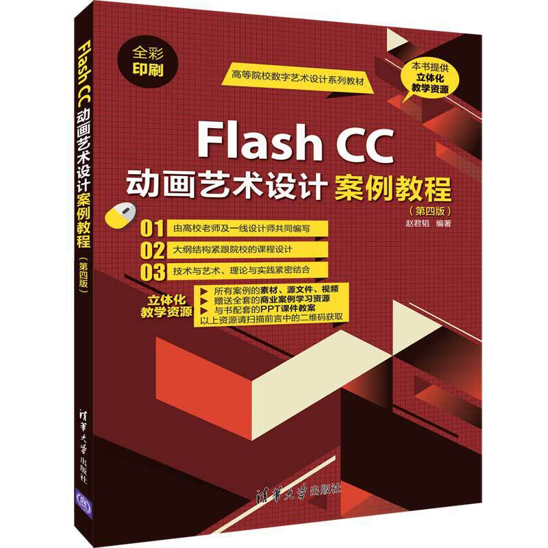 Flash CC(dng)(hu)ˇg(sh)O(sh)Ӌ(j)̳̣İ棩