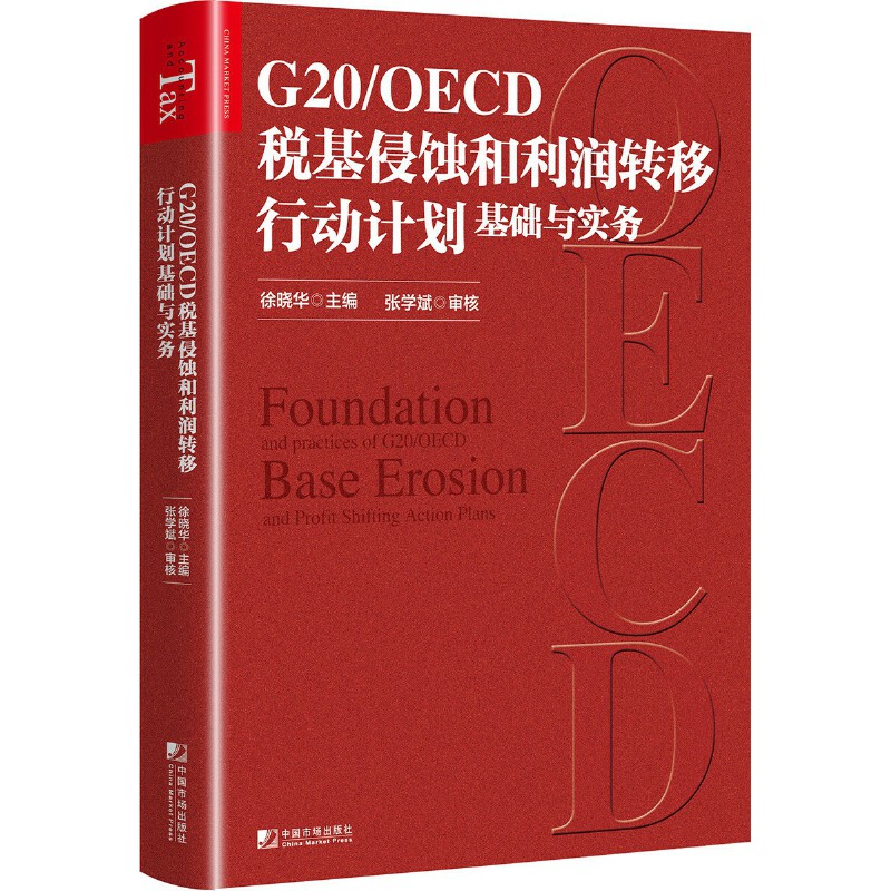 G20/OECDgD(zhun)ЄӋAc