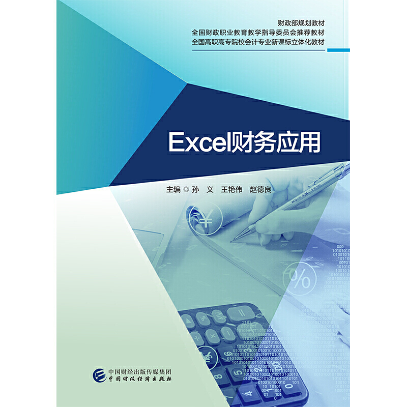 Excelؔ(ci)(w)(yng)