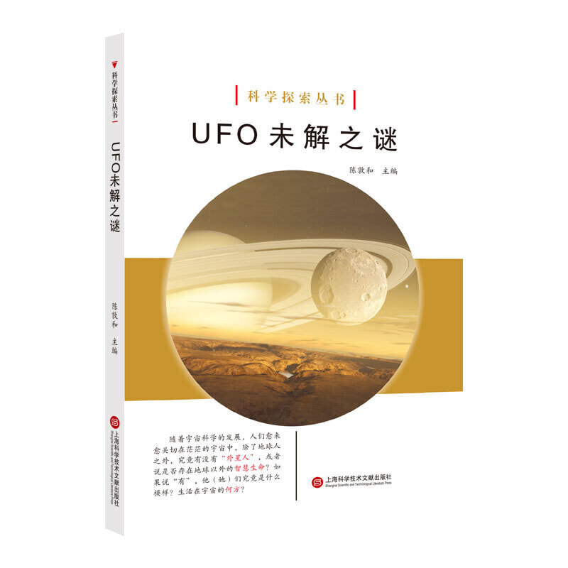 ƌW̽UFO δ֮iȫʈD棩