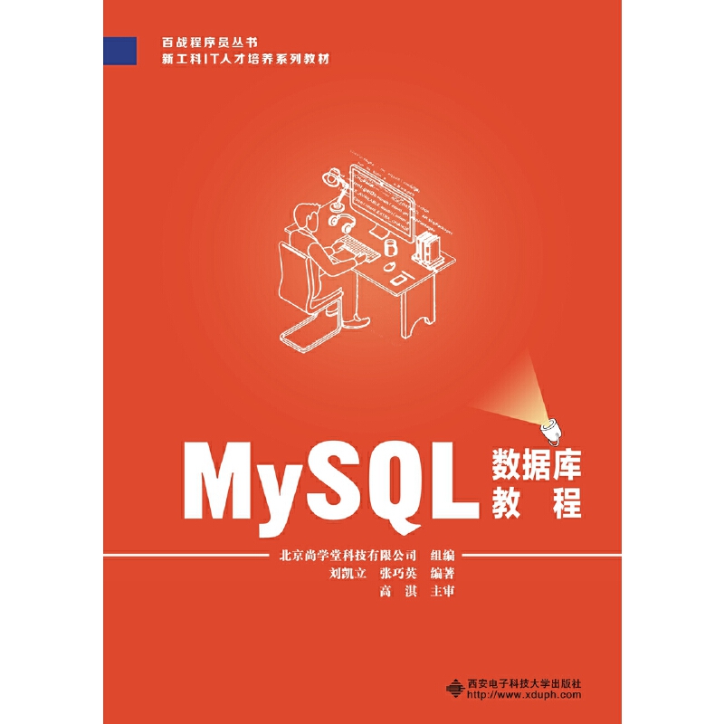 MySQL(sh)(j)̳