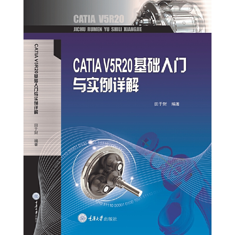 CATIA V5R20A(ch)Tc(sh)Ԕ