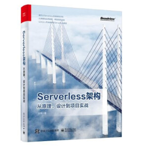 Serverlessܘ(gu)ԭO(sh)Ӌ(j)(xing)Ŀ(sh)(zhn)