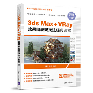 3ds Max+VRayЧDF(xin)(jng)n