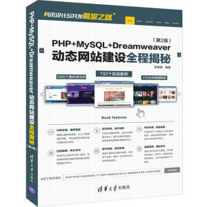 PHP+MySQL+DreamweaverӑB(ti)W(wng)վO(sh)ȫ̽أ2棩