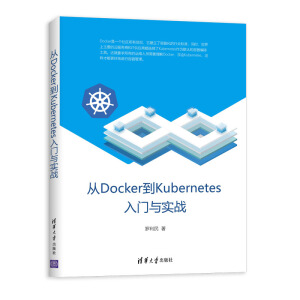 DockerKubernetesTc(zhn)