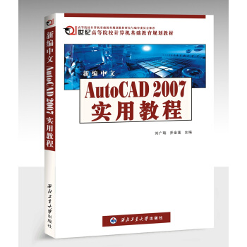 ¾Auto CAD 2007 ý̳/21o(j)ߵԺУӋC(j)A(ch)Ҏ(gu)̲