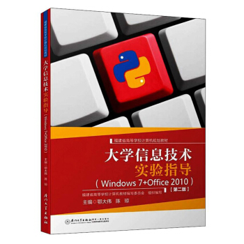 WϢg(sh)ָWINDOWS 7+OFFICE 2010 2棩