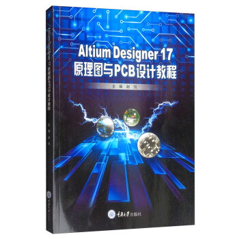 Altium Designer 17 ԭDcPCBOӋ̳