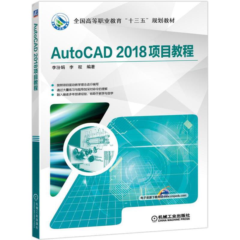 AutoCAD 2018(xing)Ŀ̳