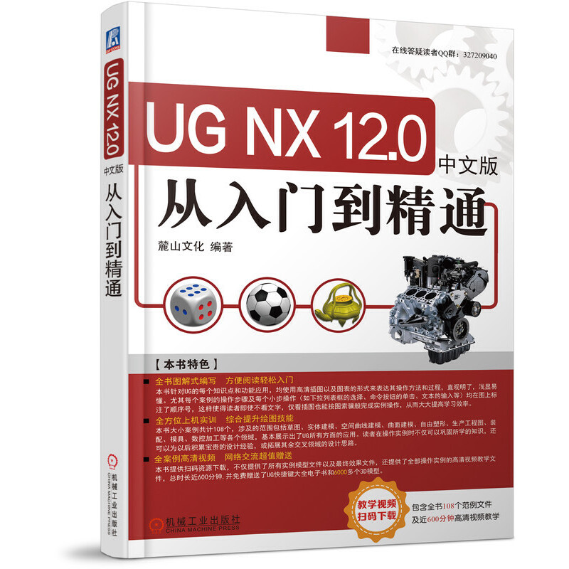 UG NX12.0İT(mn)ͨ