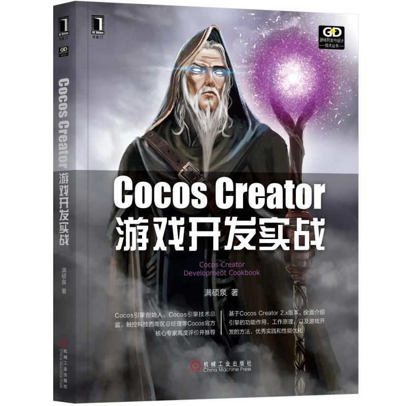 Cocos CreatorΑ_l(f)(zhn)