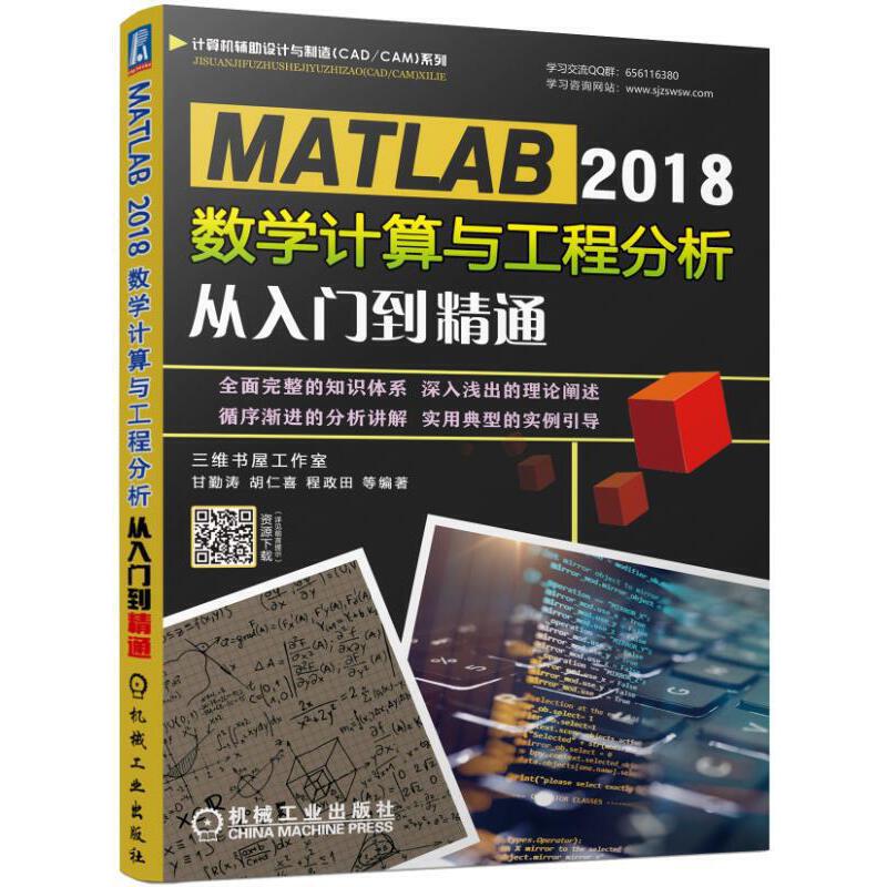 MATLAB 2018(sh)W(xu)Ӌ(j)c̷T(mn)ͨ