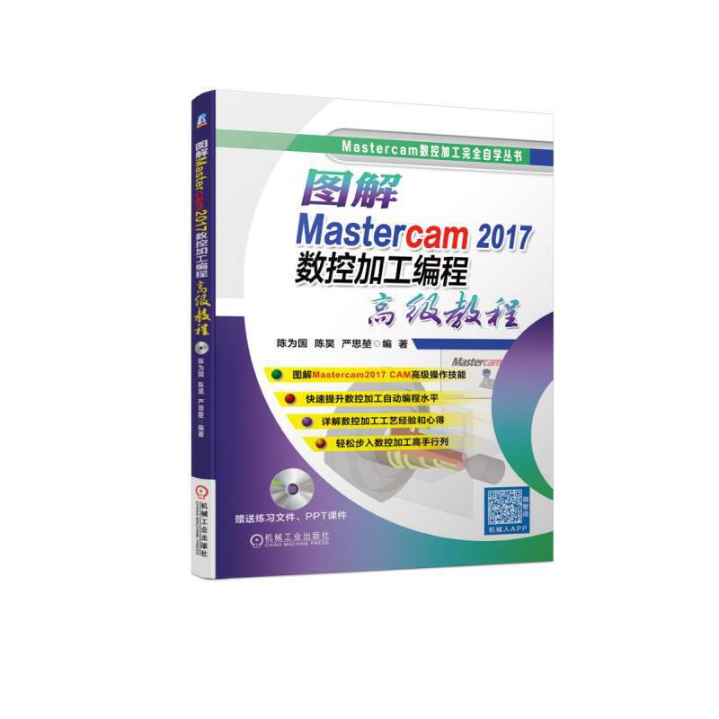 DMastercam 2017(sh)ؼӹ̸߼̳