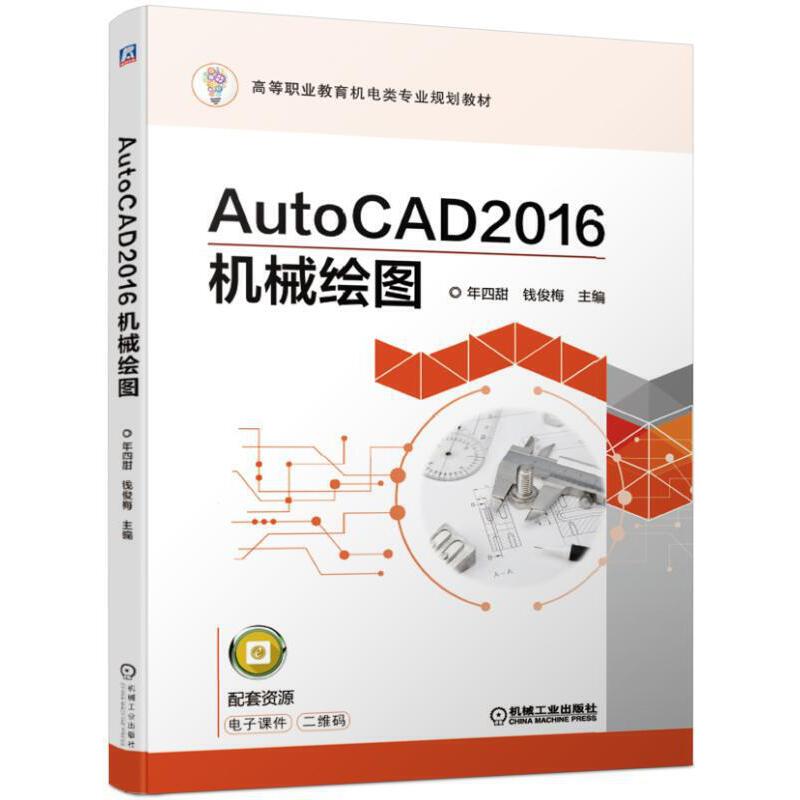 AutoCAD2016C(j)еLD