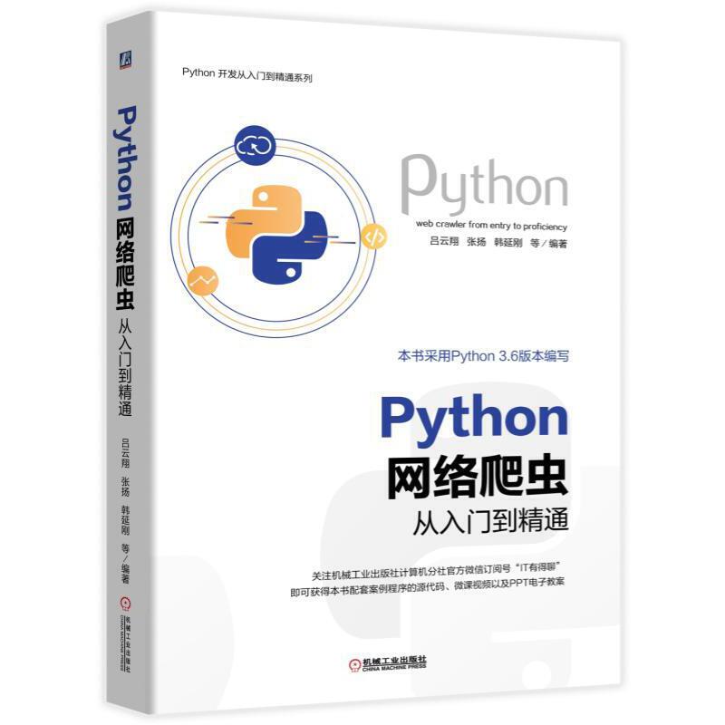 Python W(wng)j(lu)x(chng)T(mn)ͨ