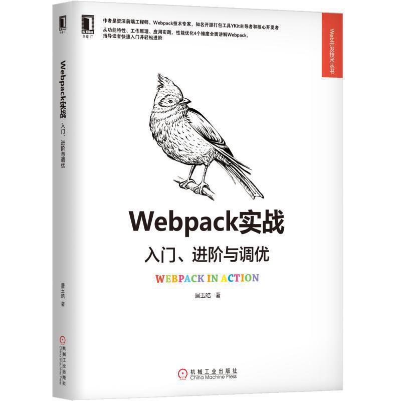 Webpack(sh)(zhn)T(mn)M(jn)Ac{(dio)(yu)