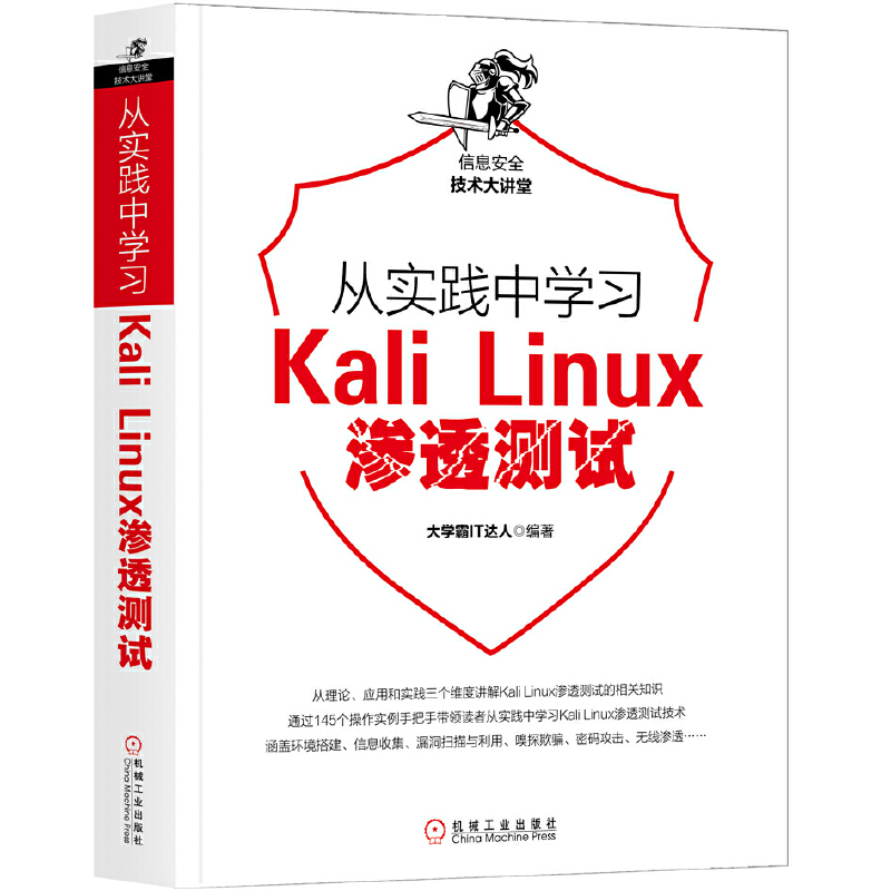 Č`ЌW(xu)(x)Kali LinuxB͸yԇ