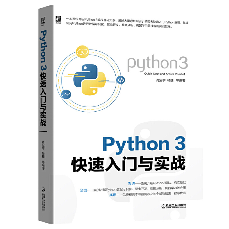 Python 3T(mn)c(sh)(zhn)