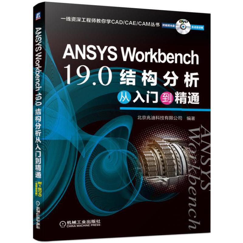 ANSYS Workbench 19.0Y(ji)(gu)T(mn)ͨ