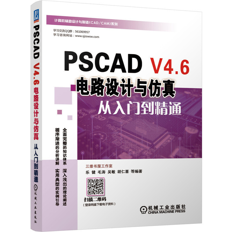 PSCAD V4.6·O(sh)Ӌ(j)cTͨ