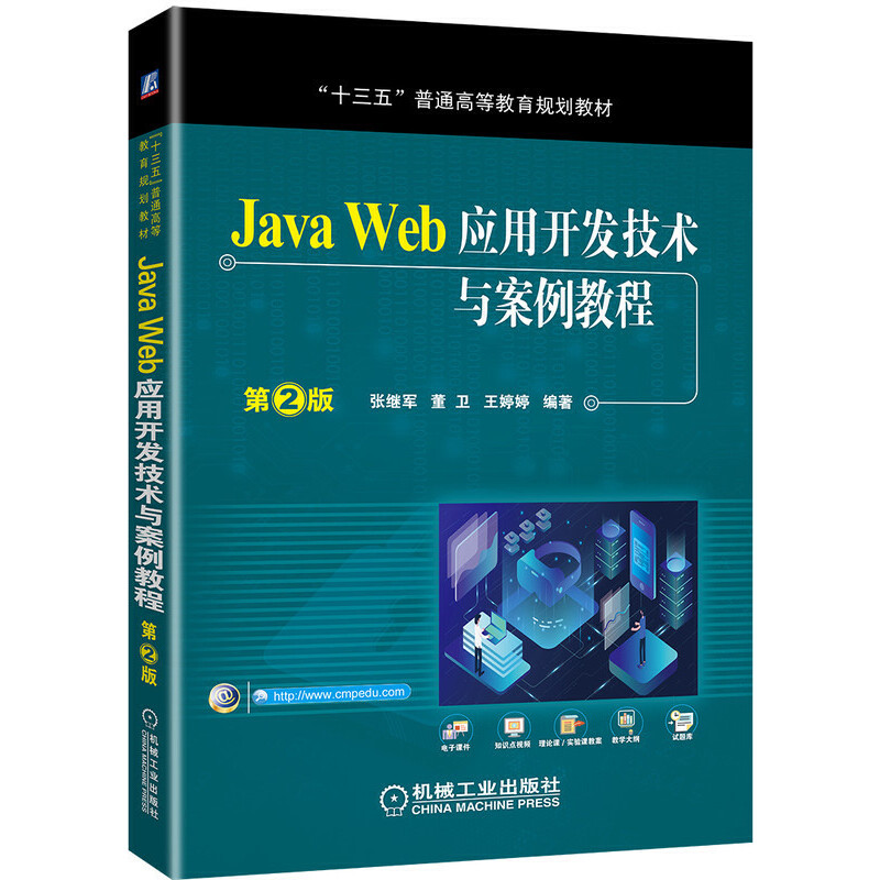 Java Web(yng)_l(f)g(sh)c̳ 2