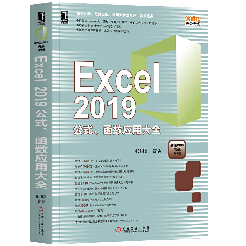 Excel 2019ʽ(sh)(yng)ôȫ