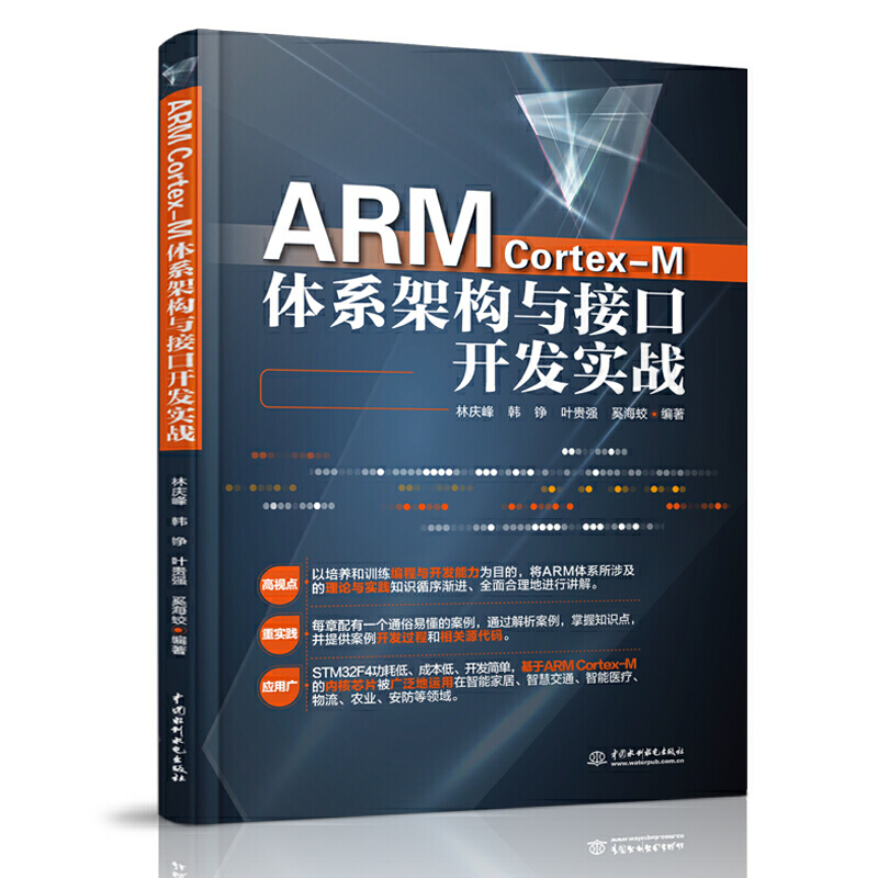 ARM Cortex-Mwϵܘ(gu)cӿ_l(f)(sh)(zhn)