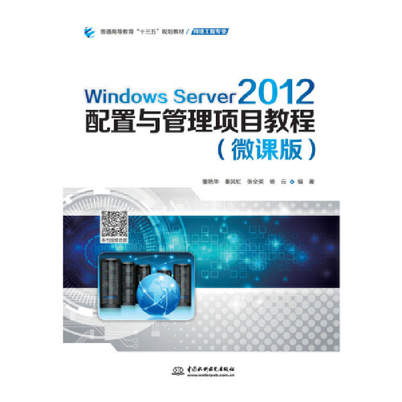 Windows Server 2012c(xing)Ŀ̳̣΢n棩ͨߵȽʮ塱Ҏ(gu)̲ģW(wng)j(lu)̌I(y)