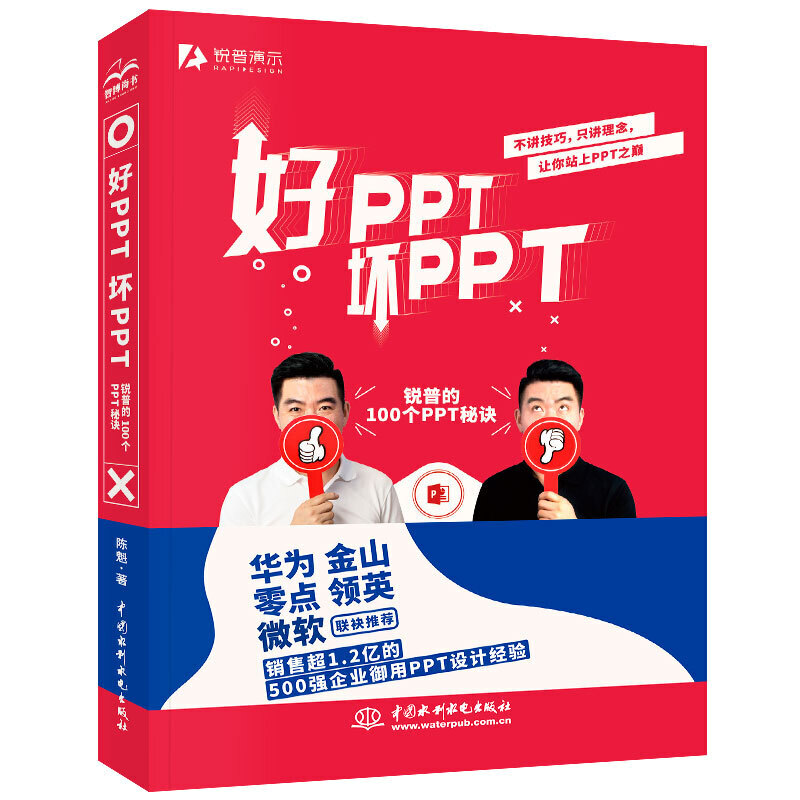 PPTPPTJյ100(g)PPTEAͨ(gu)늾W(wng)500(qing)I(y)PPTO(sh)Ӌ(j)̘I(y)