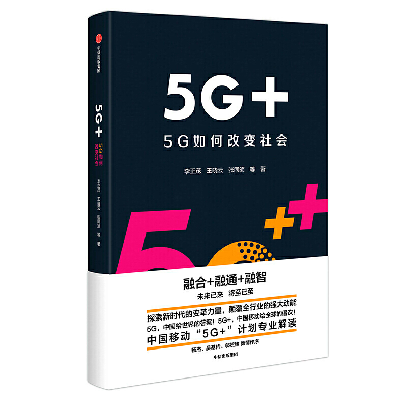 5G+5Gθ׃