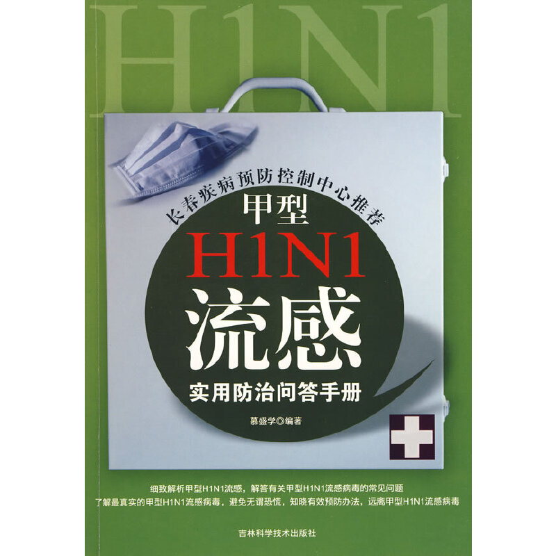 H1N1Ќ÷Άփ