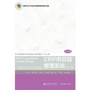 ERP(yng)朹ϵy(tng)棩