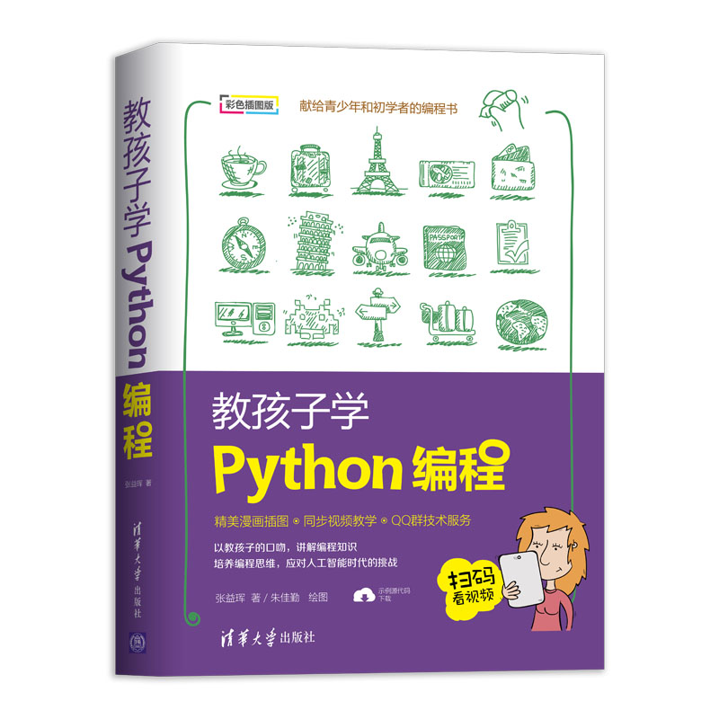 ̺ӌW(xu)Python