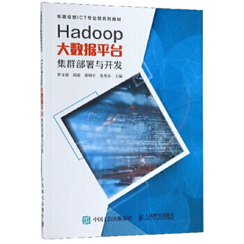 Hadoop(sh)(j)ƽ_(ti)Ⱥc_l(f)