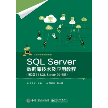 SQL Server(sh)(j)켼g(sh)ý̳