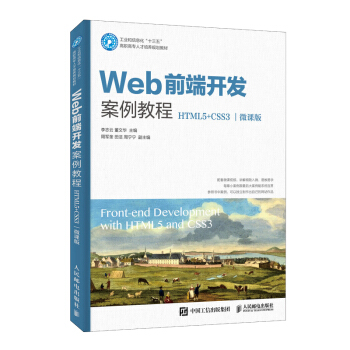 Wedǰ_l(f)̳̣HTML5+CSS3΢n棩