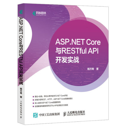 ASP.NET CorecRESTful API _l(f)(zhn)