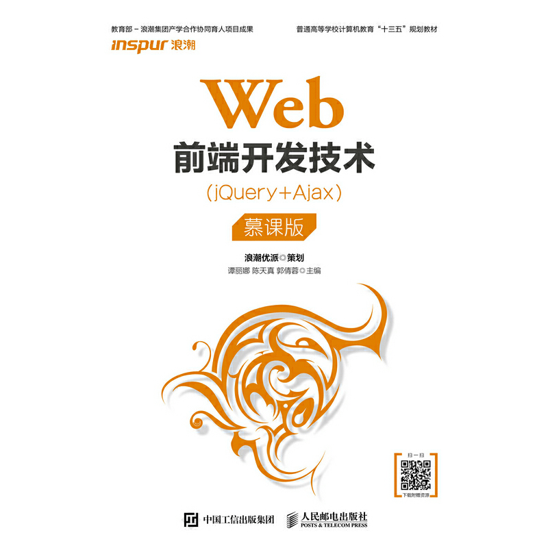 Webǰ_l(f)gjQuery+AjaxĽn棩