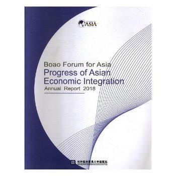 Boao forum for asia progress of asian economic integration annual report 2018