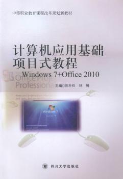 Ӌ(j)C(j)(yng)ûA(ch)(xing)Ŀʽ̳̣WINDOWS7+OFFICE2010