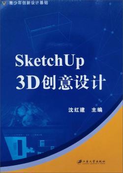 SketchUp 3D(chung)O(sh)Ӌ