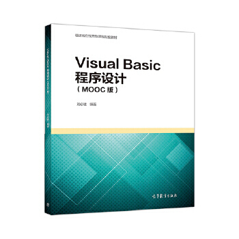 Visual BasicO(sh)Ӌ