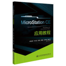 MicroStation CE(yng)ý̳