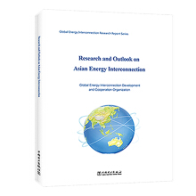 Դ(lin)W(wng)оcչӢİ棩Research and Outlook on Asian Energy Interconnection