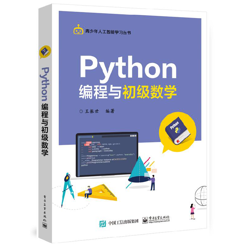 Pythonc(sh)W(xu)