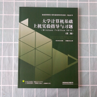 W(xu)Ӌ(j)C(j)A(ch)ϙC(j)(sh)(yn)ָ(do)c(x)}(Windows7+Office2010)ڶ棩